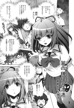 Page 106 of COMIC Aun 2010-11