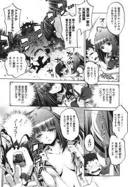 Page 112 of COMIC Aun 2010-11