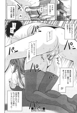 Page 153 of COMIC Aun 2010-11