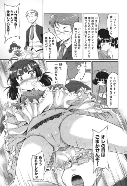 Page 16 of COMIC Aun 2010-11