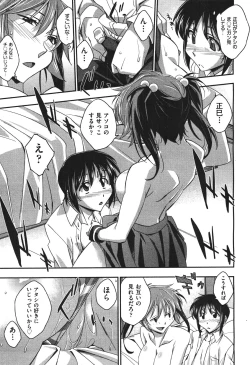 Page 172 of COMIC Aun 2010-11