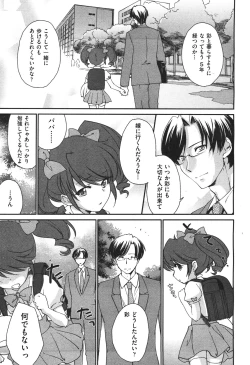 Page 186 of COMIC Aun 2010-11