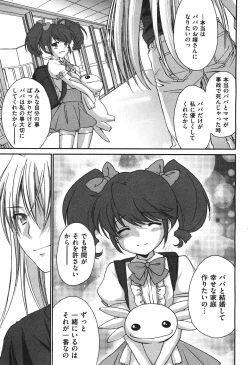 Page 192 of COMIC Aun 2010-11