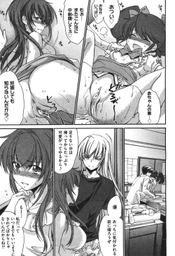 Page 208 of COMIC Aun 2010-11