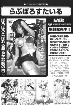 Page 210 of COMIC Aun 2010-11