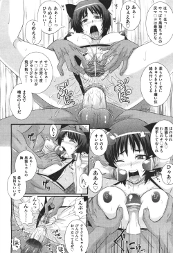 Page 251 of COMIC Aun 2010-11