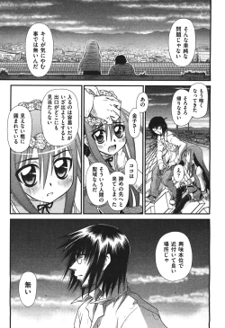 Page 284 of COMIC Aun 2010-11