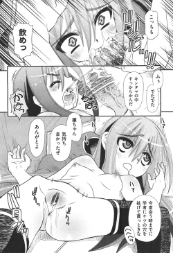 Page 301 of COMIC Aun 2010-11