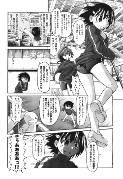 Page 320 of COMIC Aun 2010-11