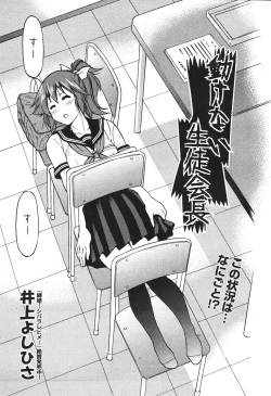 Page 342 of COMIC Aun 2010-11