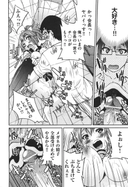 Page 359 of COMIC Aun 2010-11