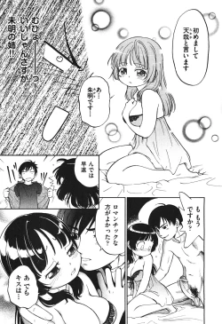 Page 452 of COMIC Aun 2010-11