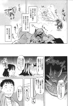 Page 474 of COMIC Aun 2010-11