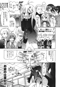 Page 56 of COMIC Aun 2010-11