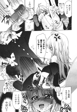 Page 68 of COMIC Aun 2010-11