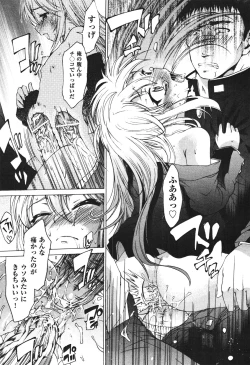 Page 70 of COMIC Aun 2010-11