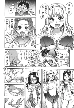 Page 84 of COMIC Aun 2010-11