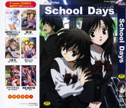 Page 1 of School Days