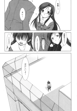 Page 34 of School Days