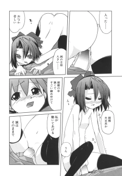 Page 73 of School Days