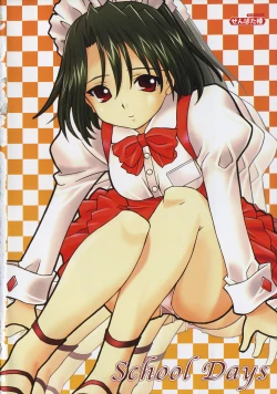 Page 9 of School Days