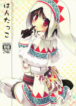 (COMIC1☆5) [Ryuknigthia (Kiduki Erika)] Hantakko (Monster Hunter)