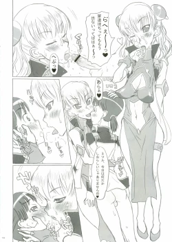 Page 129 of TekoPuri