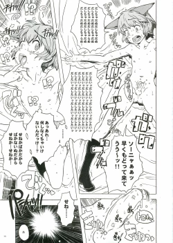 Page 176 of TekoPuri