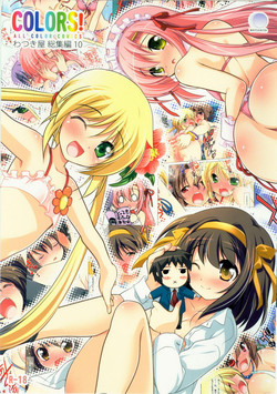 (C79) [Watsukiya] COLORS! Watsukiya Soushuuhen 10 (Hayate no gotoku! & Suzumiya Haruhi no Yuuutsu)