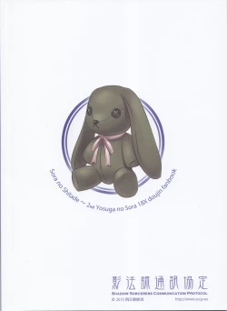 Page 2 of Sora no Shitade