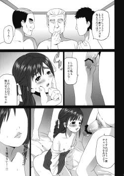 Page 26 of Makura Kan 1