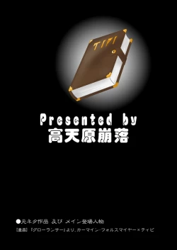 Page 18 of Kimagure Kyousoukyoku  - E' Corretto Un Capriccio