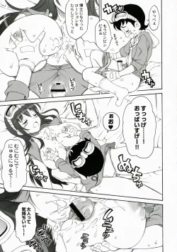 Page 12 of QPchick11 Diebuster! Seichi ni tatsu