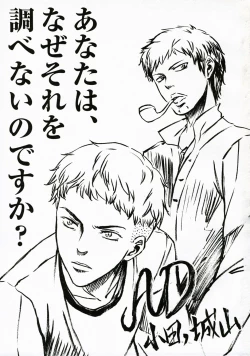 Page 2 of QPchick11 Diebuster! Seichi ni tatsu