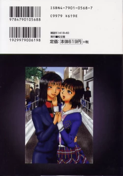 Page 2 of Zetsurin Boukan