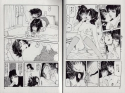 Page 6 of Zetsurin Boukan