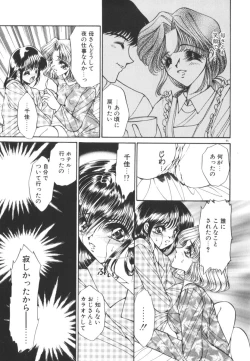 Page 100 of Nemurenai Yoru no Kotori