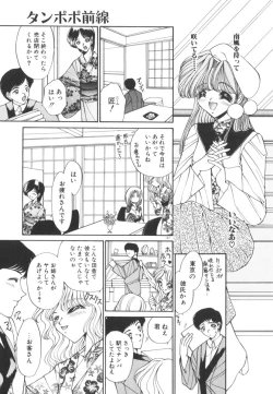 Page 132 of Nemurenai Yoru no Kotori