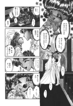 Page 149 of Nemurenai Yoru no Kotori