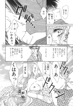 Page 211 of Nemurenai Yoru no Kotori