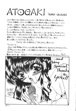 Page 216 of Nemurenai Yoru no Kotori