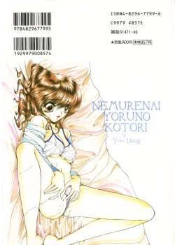 Page 218 of Nemurenai Yoru no Kotori