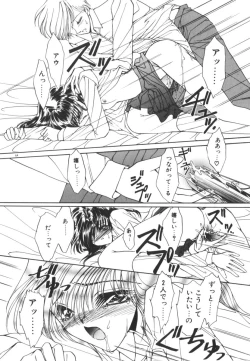 Page 69 of Nemurenai Yoru no Kotori