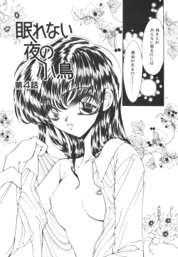 Page 74 of Nemurenai Yoru no Kotori