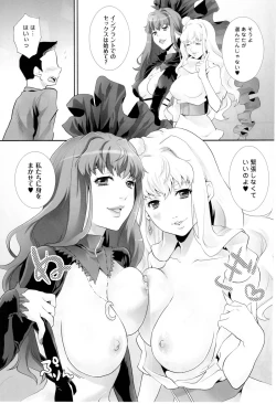 Page 4 of Inraku no Utahime
