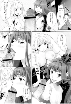 Page 5 of Inraku no Utahime