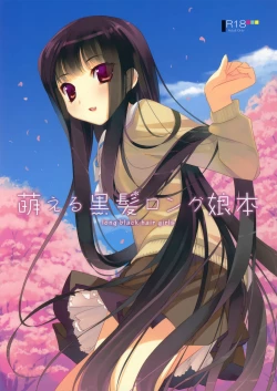 Page 1 of Moeru Kurokami Long Musume Hon