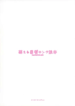 Page 2 of Moeru Kurokami Long Musume Hon