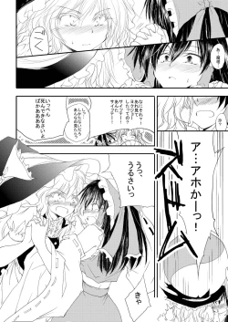 Page 18 of Reimu ga Marisa to Yukari ni Torarekko suru Hon