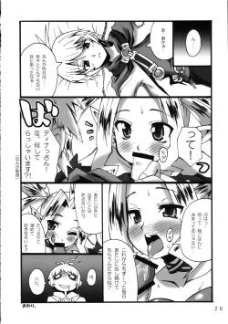 Page 19 of Makuu Tsuushin SN